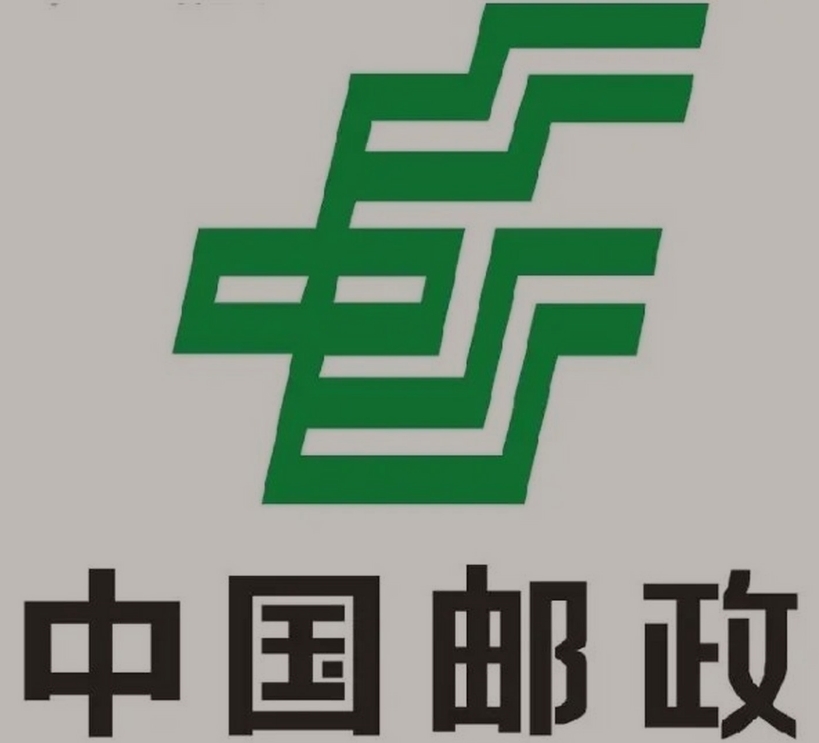 高安邮政ems快递