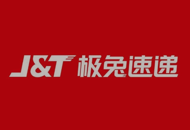高安极兔快递