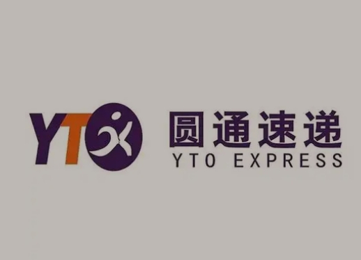 高安圆通快递