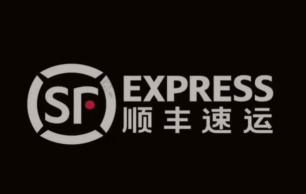 高安顺丰快递